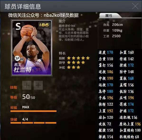 高控球率的